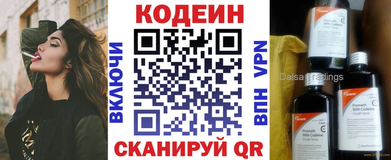 omg сайт сколько стоит Семёнов Codein напиток Lean (лин)